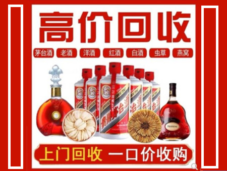 赤坎回收名酒