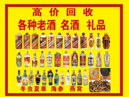 赤坎回收名酒店